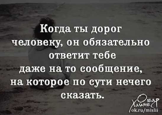 Что писать девушке, которая игнорирует. почему девушка не отвечает