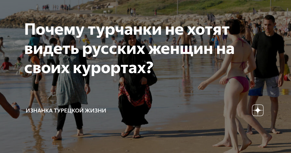 Что иностранцы думают о русских женщинах и считают ли они их красивыми?