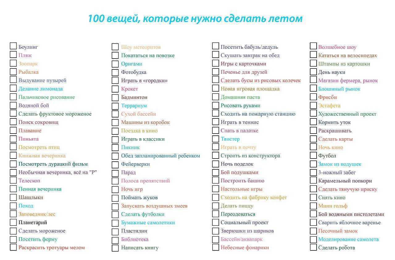 50 целей в жизни человека список. как составить и выполнять