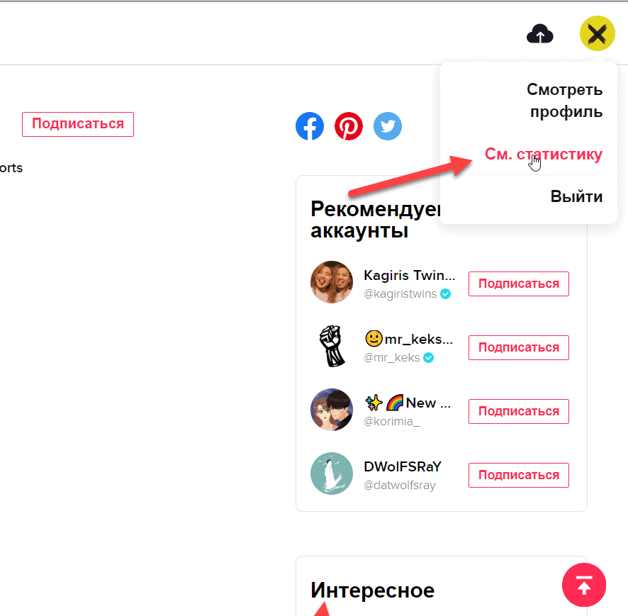 Сколько зарабатывают тиктокеры / skillbox media