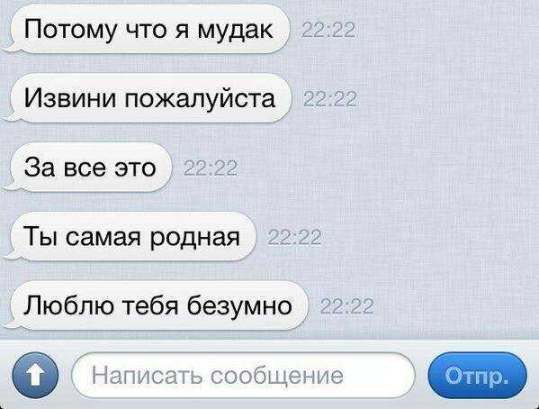 Извинения перед девушкой