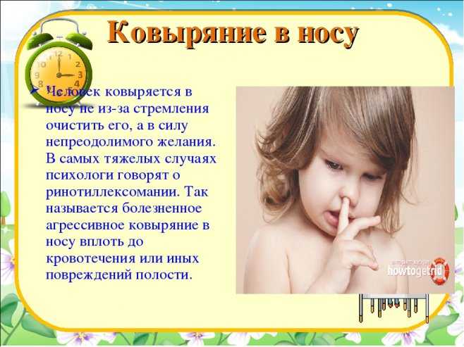 Что означает, когда человек ест козявки: причины и интерпретация этого действия