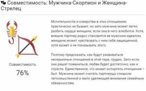 Совместимость: мужчина-стрелец и женщина-близнецы