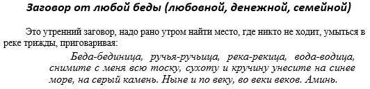 Как отпустить бывшего мужа?