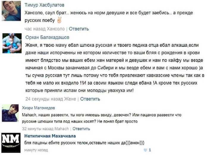 Почему испанцы любят русских женщин