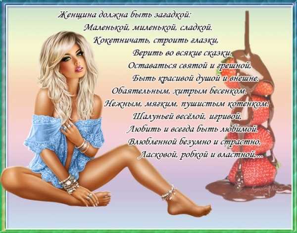 Загадочность женщины — в чем она состоит и зачем нужна | психология на psychology-s.ru