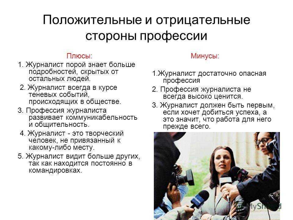 Формы и методы лоббистской деятельности