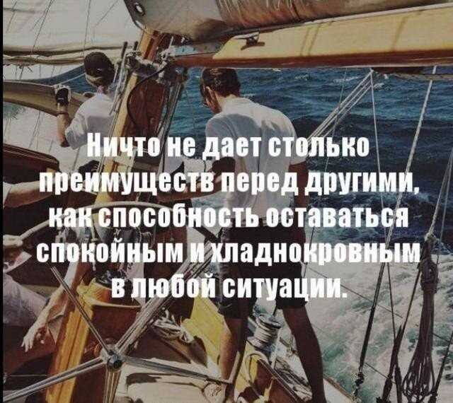 Хладнокровие - что это такое и как его развить