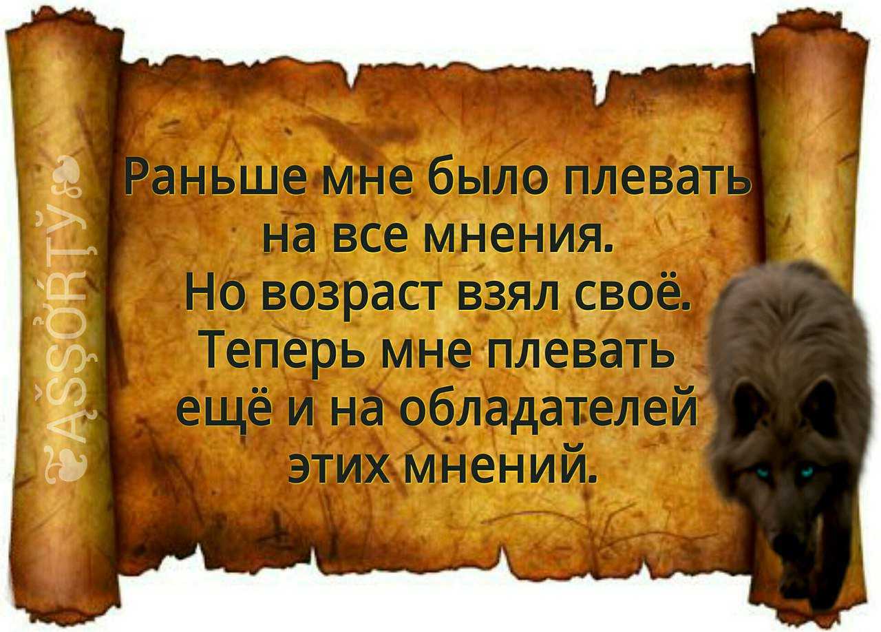 Как не зависеть от мнения окружающих