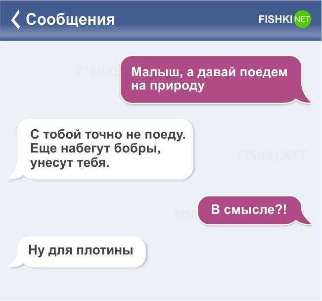 75 примеров - что написать девушке на сайте знакомств