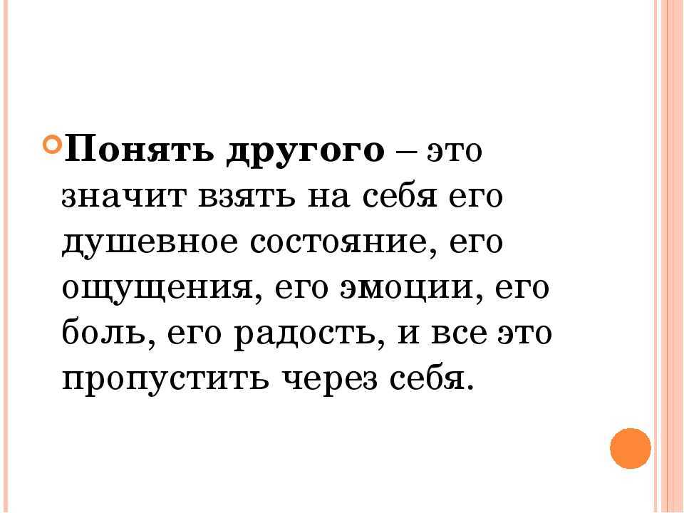 Как понять, что это твой человек | real woman — самый женский сайт