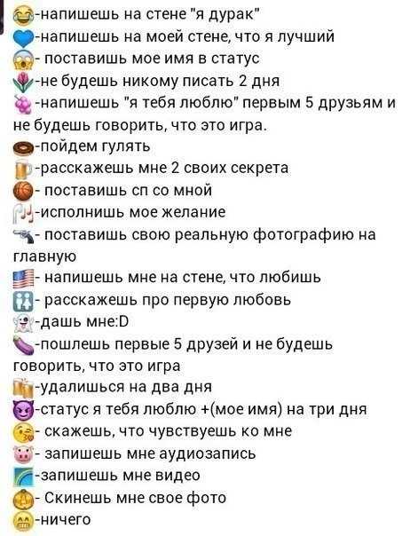 ✅ жесткое желание на спор девушке. какое желание загадать парню - vek-msk.ru