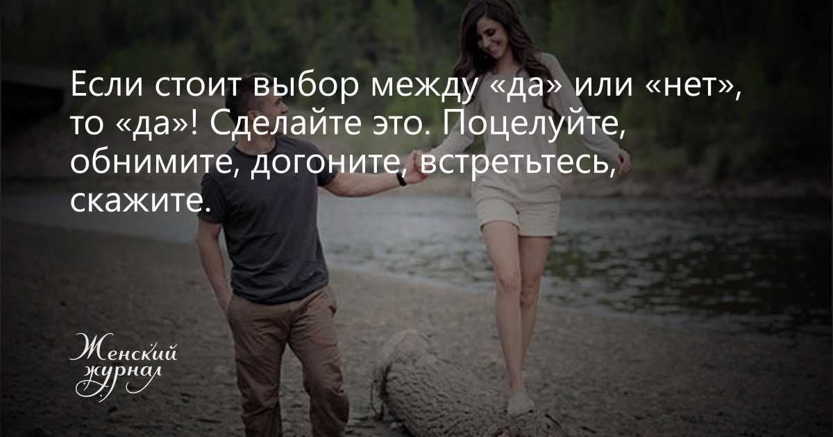Мужчина не может определиться между двумя женщинами. почему мужчина начинает метаться между женщинами? | психология отношений