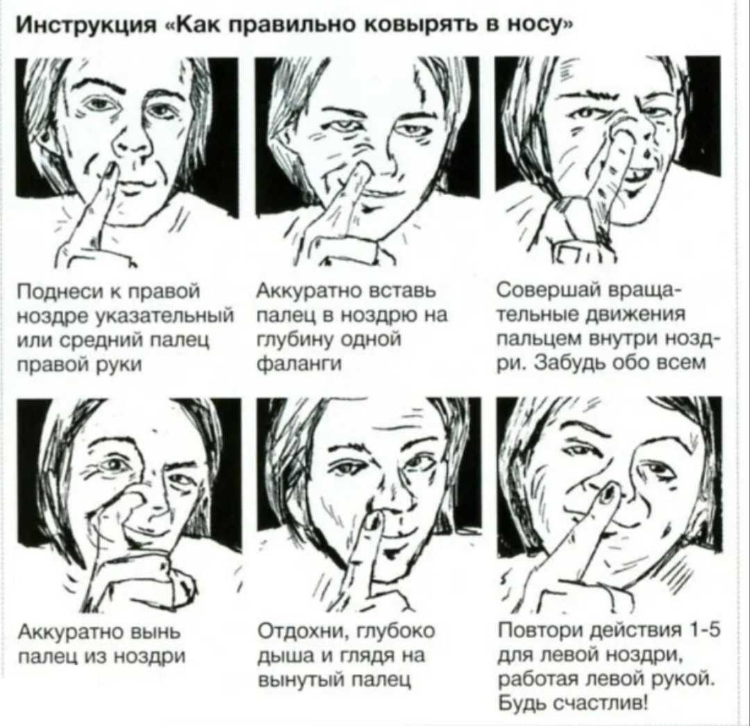 Психолог о том, почему ребенок ковыряет в носу и что делать в такой ситуации