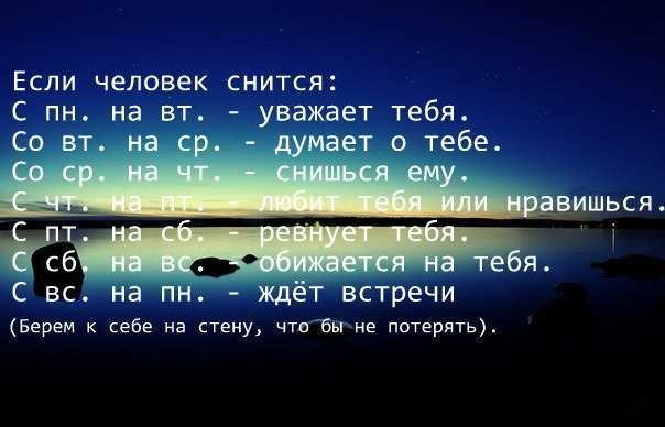 Что означает, если часто снится один и тот же человек? тайная символика сновидений - больницы саратова, клиники саратова, поликлиники саратова, стоматологии саратова