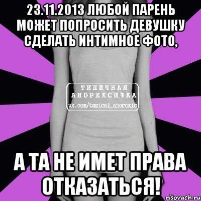 Как попросить фото у девушки или у парня при знакомстве и что делать если просят у тебя -
