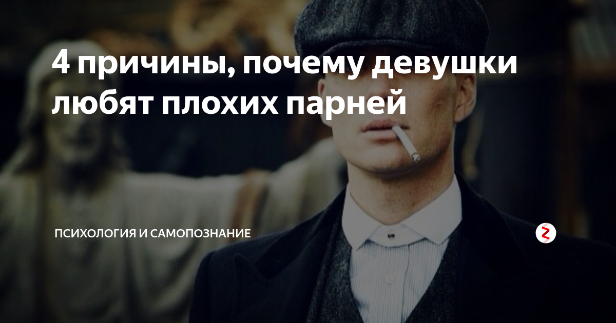 Как мужчины избавляются от отношений: самые распространенные способы