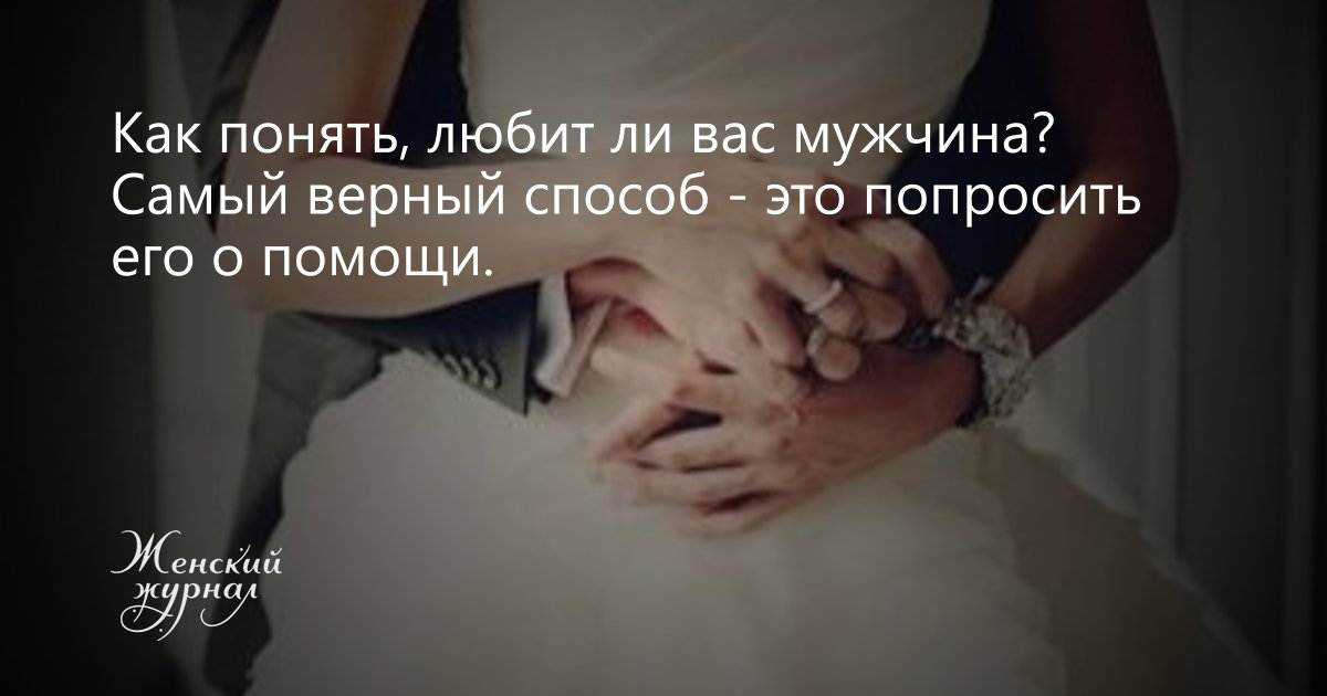 Как понять, что женатый мужчина влюбился?
