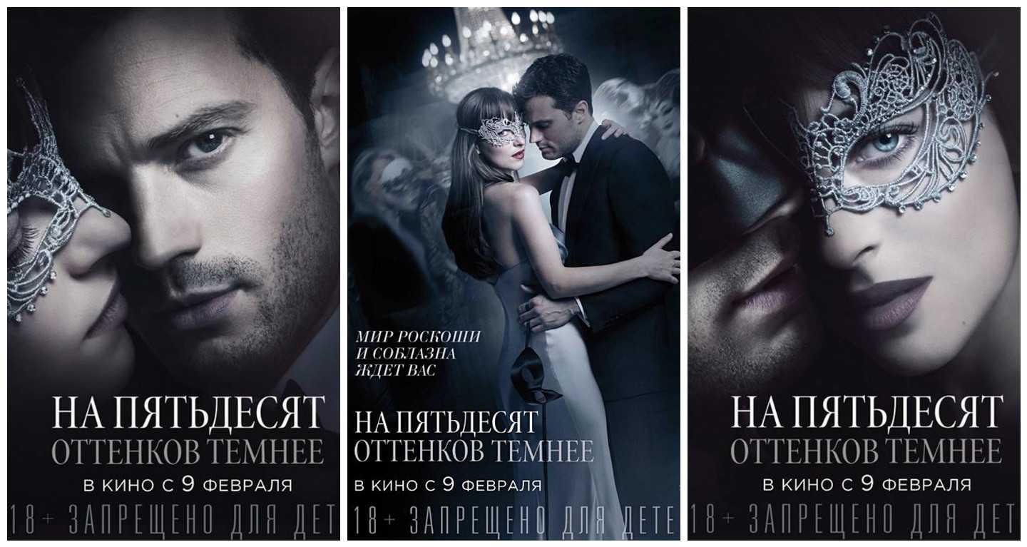 50 оттенков серого читают девушки