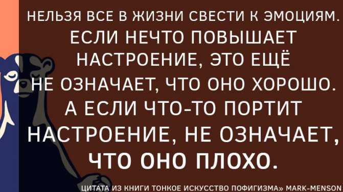 Искусство пофигизма или как относиться к жизни проще