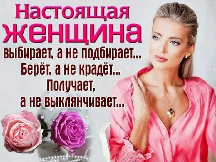 Как развить в себе женственность