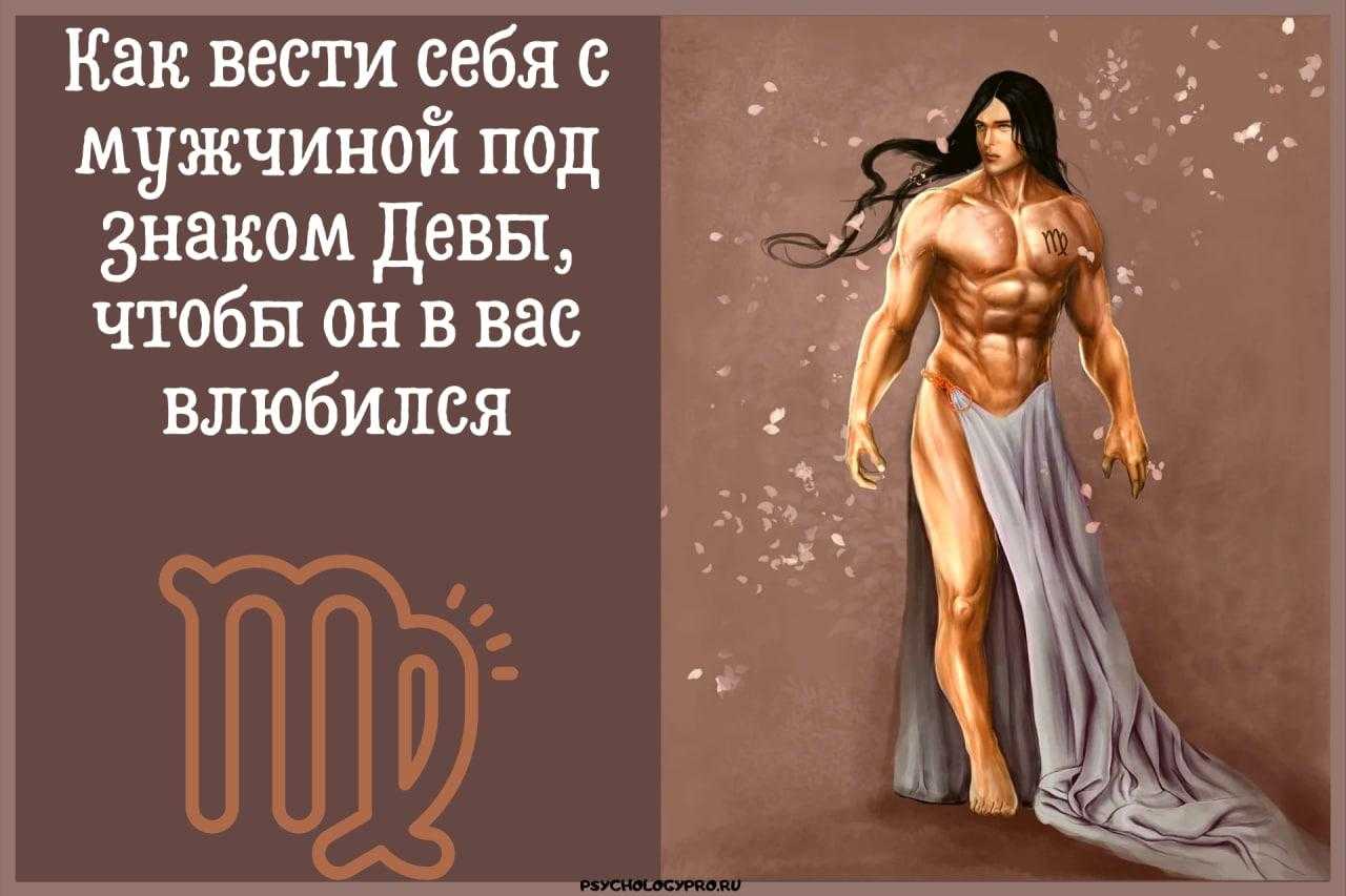 Как вести себя с мужчиной, чтобы он сам тянулся к женщине :: инфониак