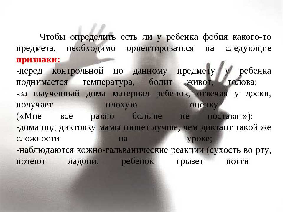 Борьба с боязнью цифр