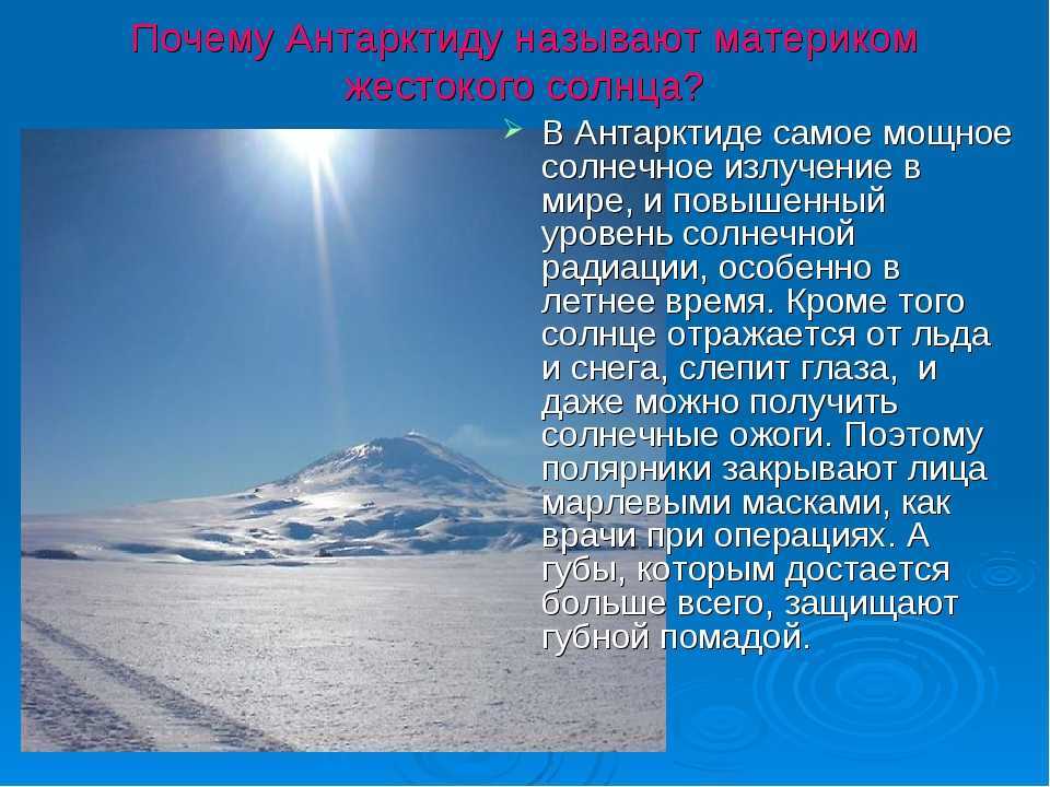 Антарктида без льда. тайна древних карт - живой космос