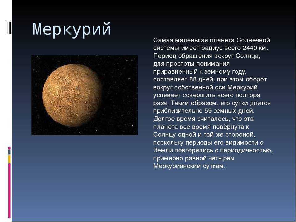 Интересно, существует ли у Меркурия магнитное поле Узнай, какие исследования помогли раскрыть эту загадку и что говорят ученые о магнитном поле этой планеты