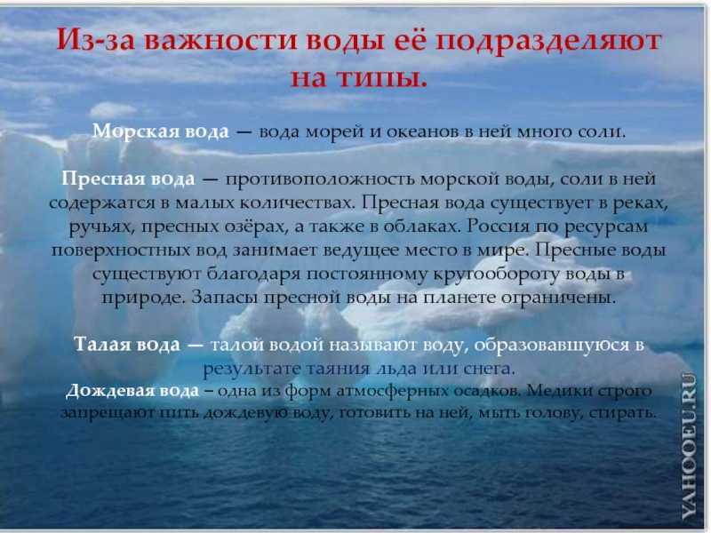 Вода в океане: пресная или соленая, рейтинг по солености