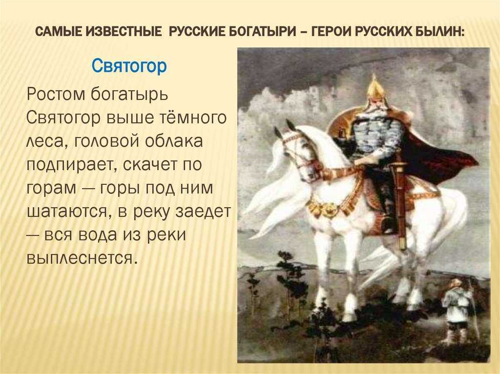 Жил ли когда-то богатырь илья муромец?