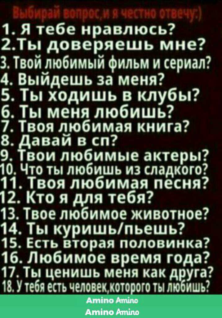 Лучшие темы для разговора с парнем по переписке, рассказываю за 2 минуты