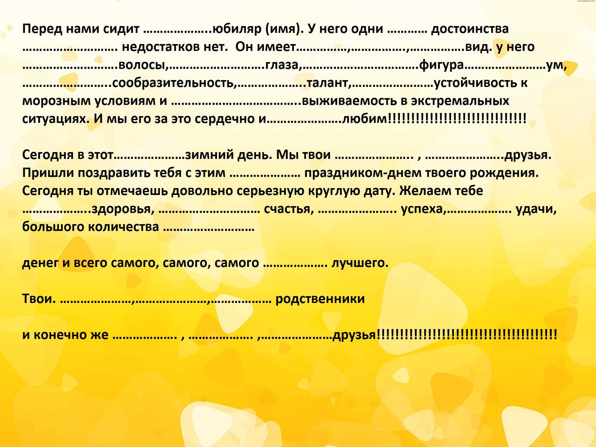 Подборка лучших конкурсов для дня рождения или корпоратива