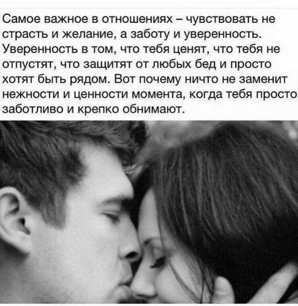 Отношения между мужчиной и женщиной: полный и понятный разбор