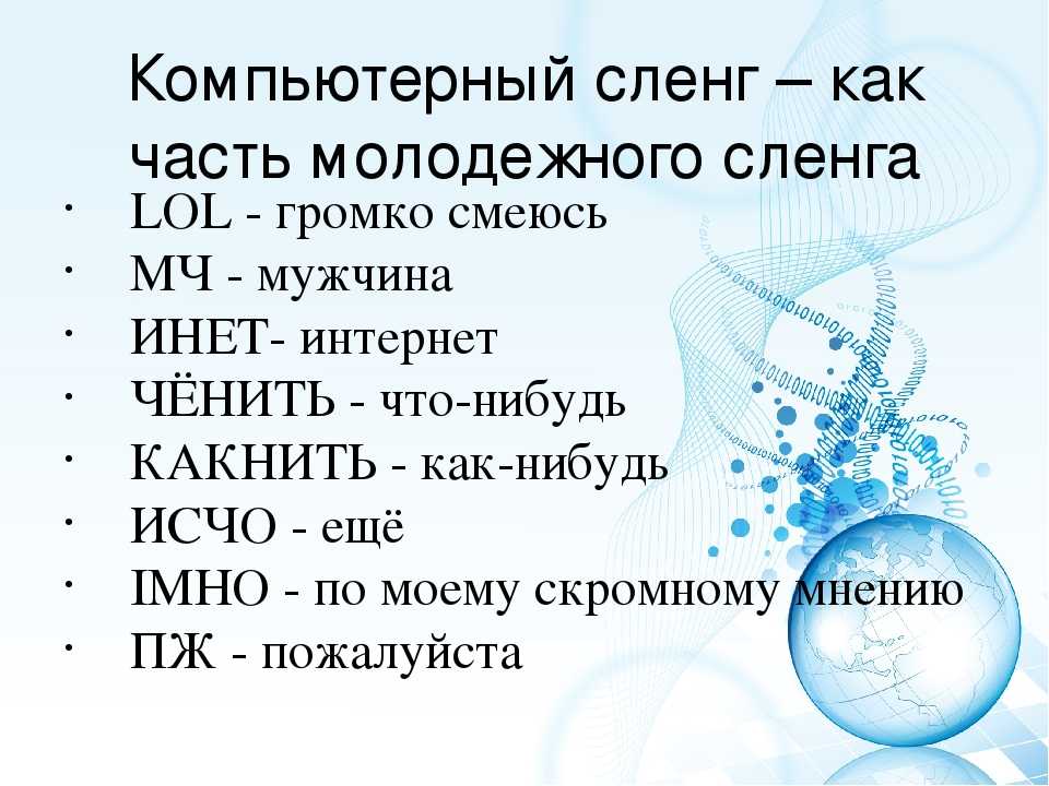 Что означает чсв у молодежи. что такое чсв в молодежном сленге