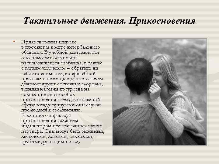 5 привычек, чтобы стать особенной для мужчины