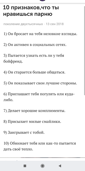 Парень ревнует девушку к другу: советы психолога
