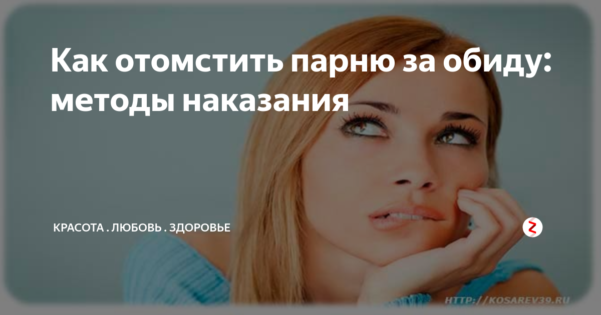 Что делать, если мужчина начинает "борзеть"?