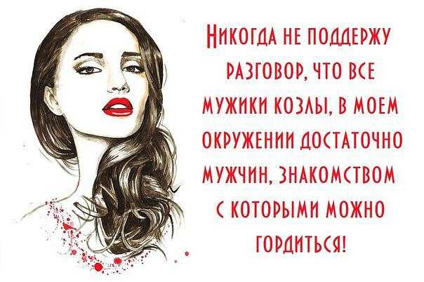 Почему все мужики либо козлы, либо моральные уроды, либо хлюпики?