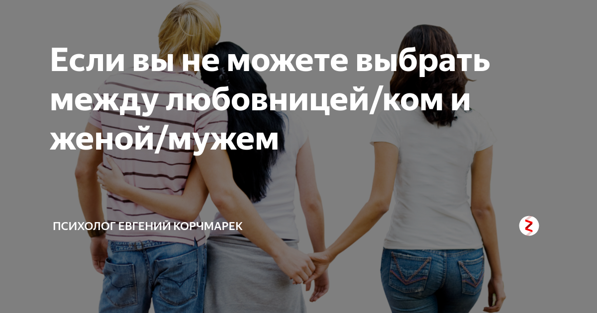 Как выбрать между двумя девушками: 13 шагов