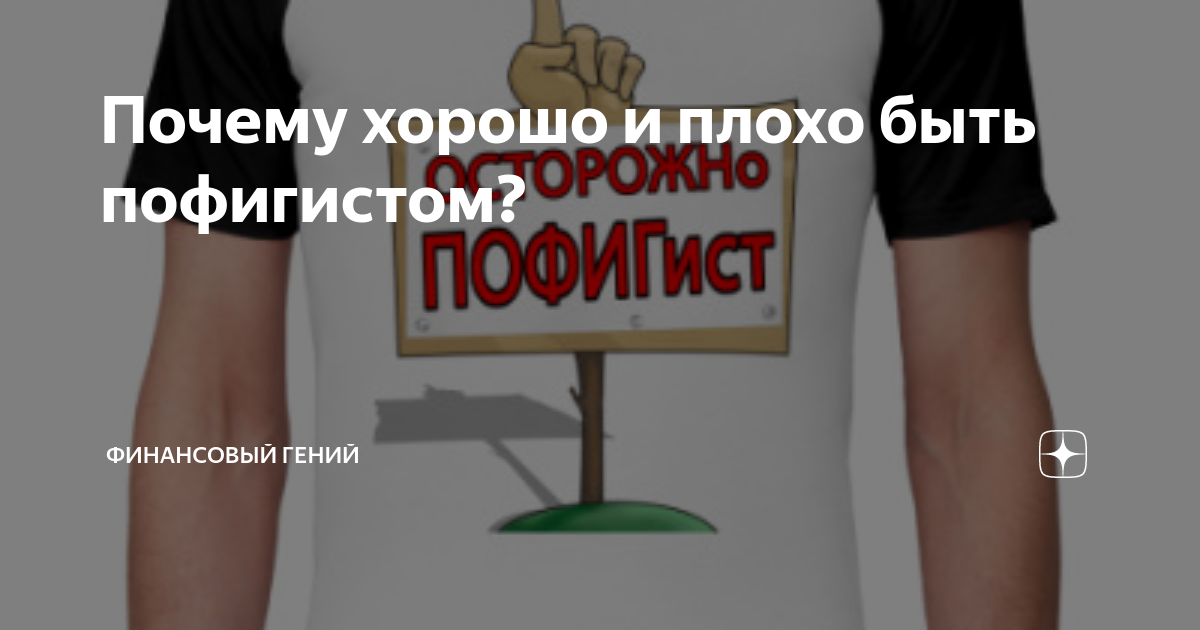 Как стать пофигисткой по жизни и не расстраиваться - советы