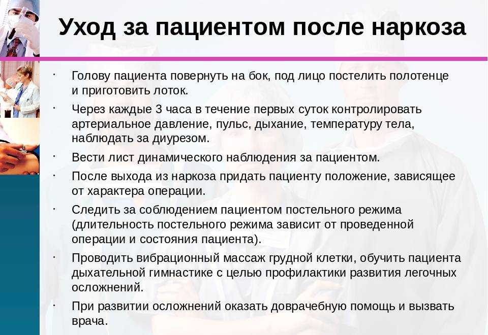Что снится под наркозом?