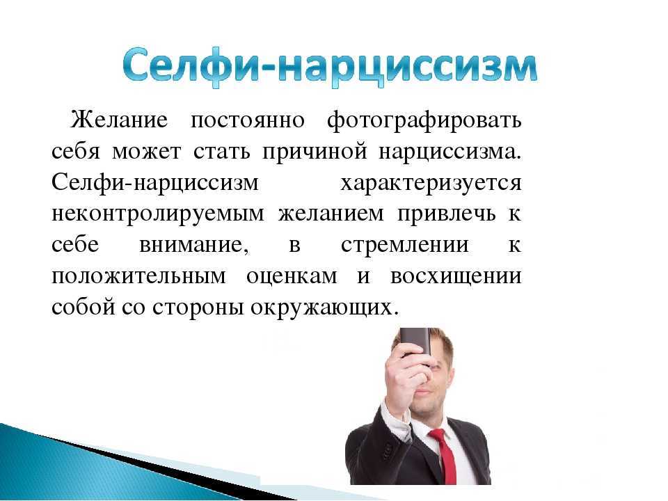 Отношения с нарциссом: этапы губительной привязанности | отношений.нет