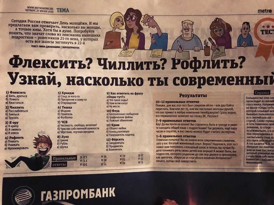 Что такое чсв в молодёжном сленге?