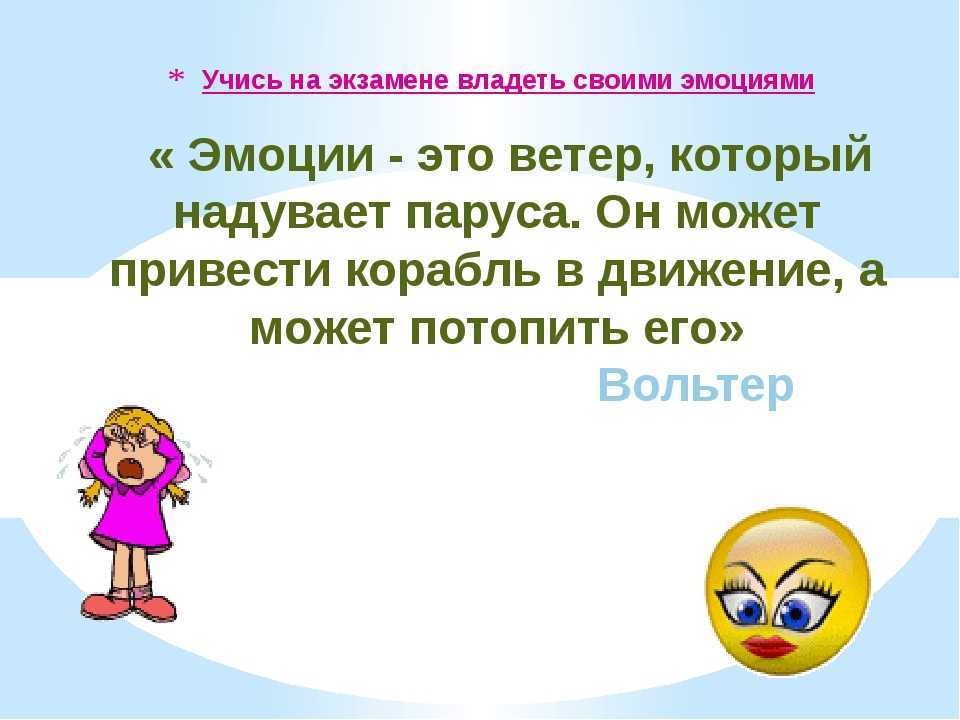 Как контролировать свои эмоции: правила и упражнения | блог 4brain