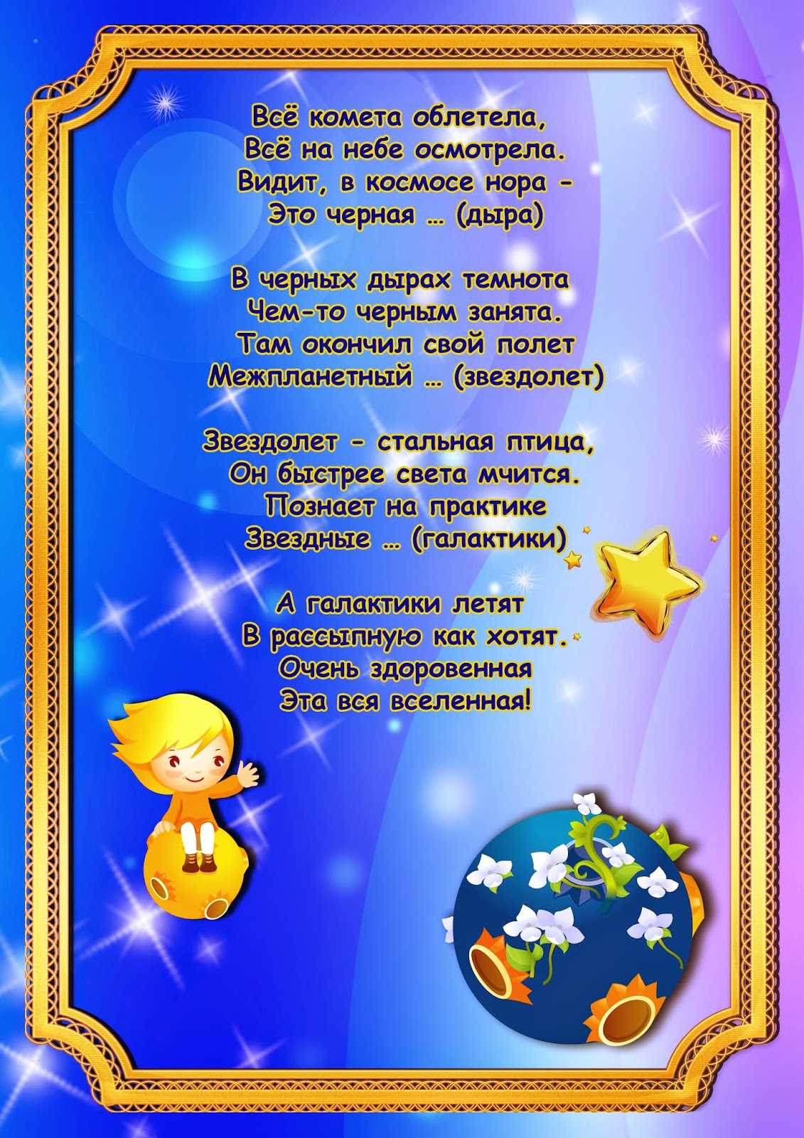 Есть ли жизнь на других планетах?