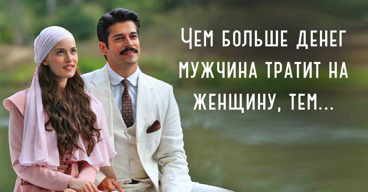 Любовь и деньги: психолог рассказывает, почему мужчина должен давать деньги, а женщина их принимать