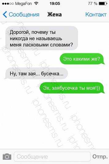 Как ласково назвать мужчину