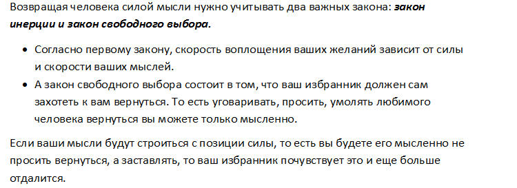 Как вернуть общение с человеком, который нравится, по переписке после ссоры
