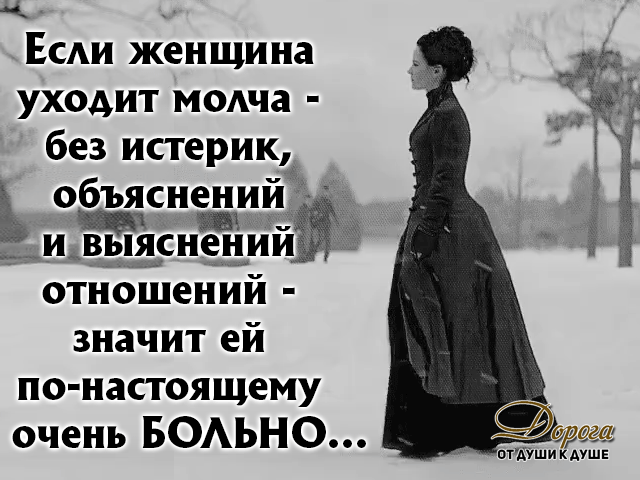 Письмо мужчине, чтобы он задумался что может меня потерять